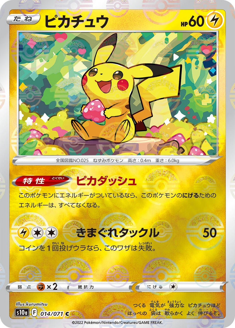 Image for Pikachu - 014/071 (Mirror Holofoil) (014/071) (S10a: Dark Phantasma) - Pokemon Japan