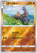 Image for Machoke (Mirror Holofoil) (035/071) (S10a: Dark Phantasma) - Pokemon Japan