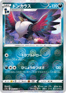 Image for Honchkrow (Mirror Holofoil) (045/071) (S10a: Dark Phantasma) - Pokemon Japan
