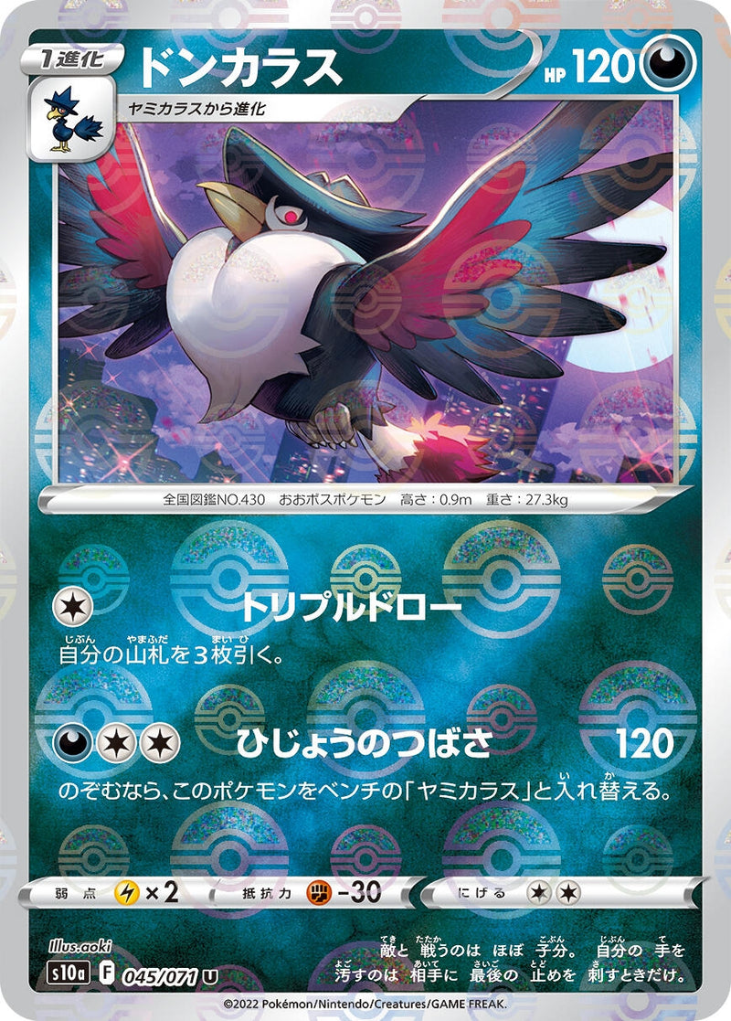Image for Honchkrow (Mirror Holofoil) (045/071) (S10a: Dark Phantasma) - Pokemon Japan