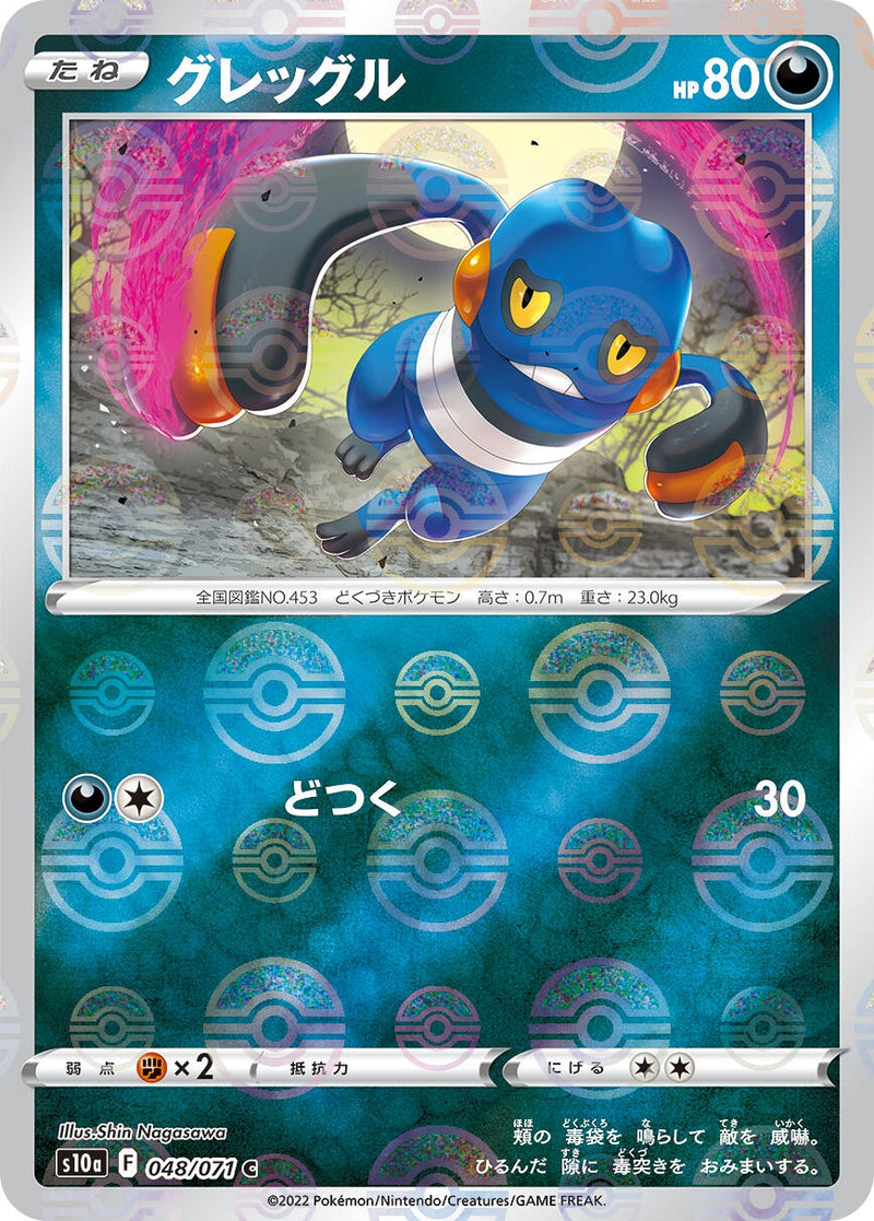 Image for Croagunk (Mirror Holofoil) (048/071) (S10a: Dark Phantasma) - Pokemon Japan
