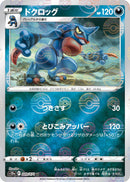 Image for Toxicroak (Mirror Holofoil) (049/071) (S10a: Dark Phantasma) - Pokemon Japan