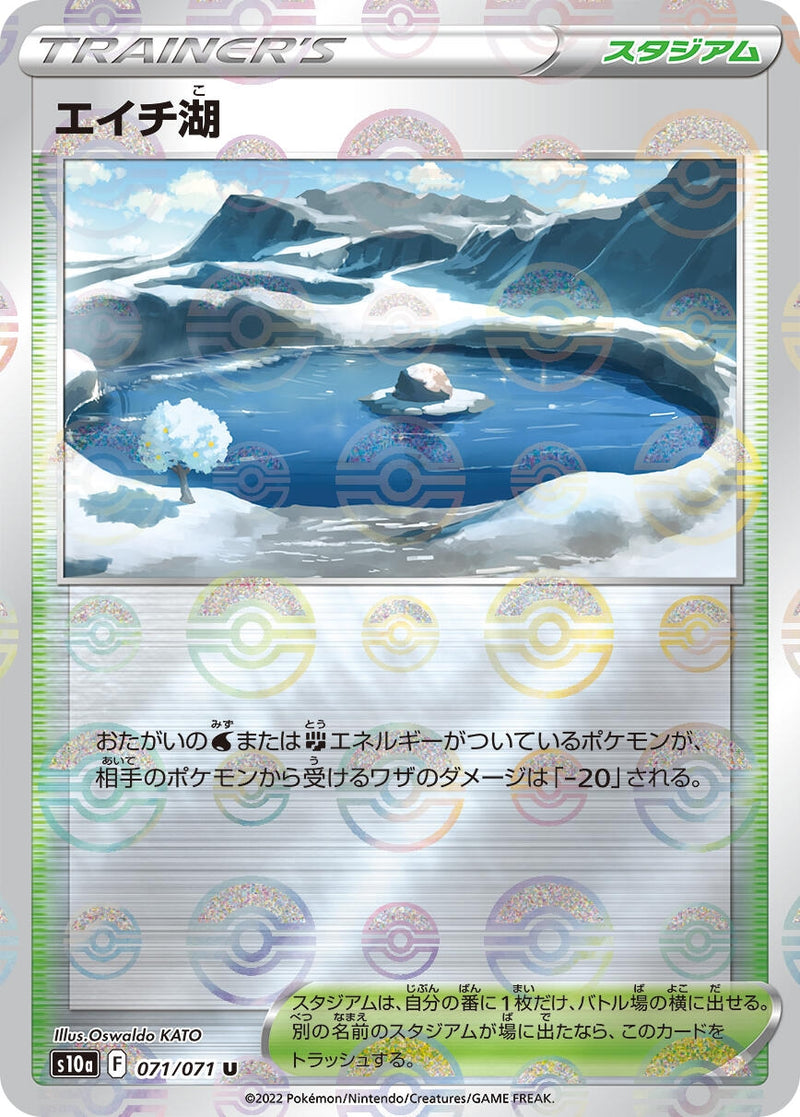 Image for Lake Acuity (Mirror Holofoil) (071/071) (S10a: Dark Phantasma) - Pokemon Japan