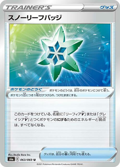 Image for Snow Leaf Badge (063/069) (S6a: Eevee Heroes) - Pokemon Japan