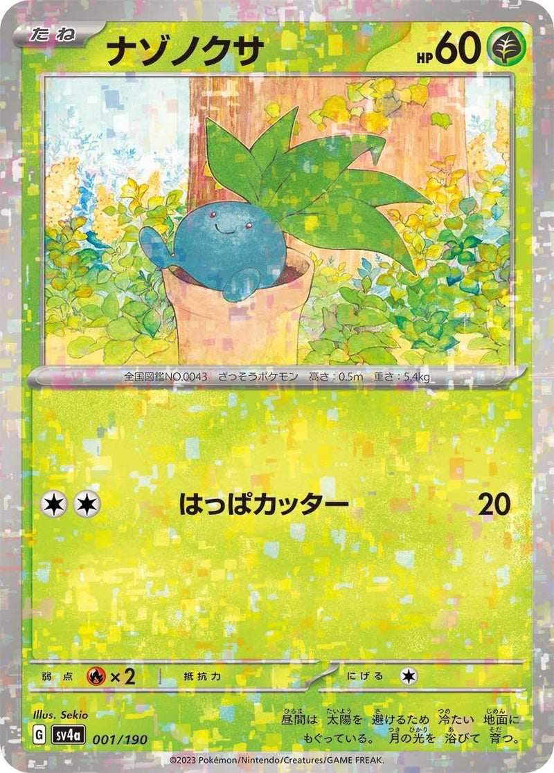 Image for Oddish - 001/190 (Mirror Holofoil) (001/190) (SV4a: Shiny Treasure ex) - Pokemon Japan