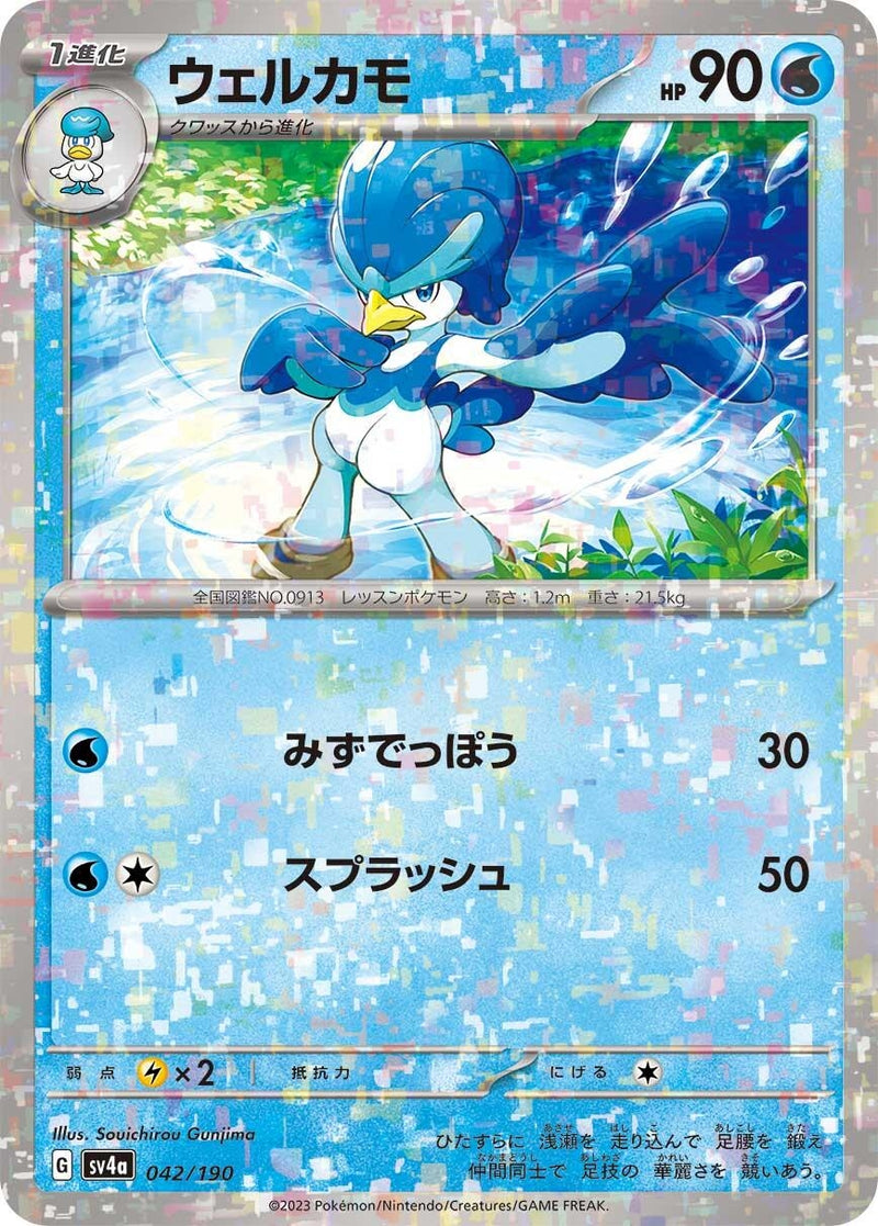 Image for Quaxwell - 042/190 (Mirror Holofoil) (042/190) (SV4a: Shiny Treasure ex) - Pokemon Japan