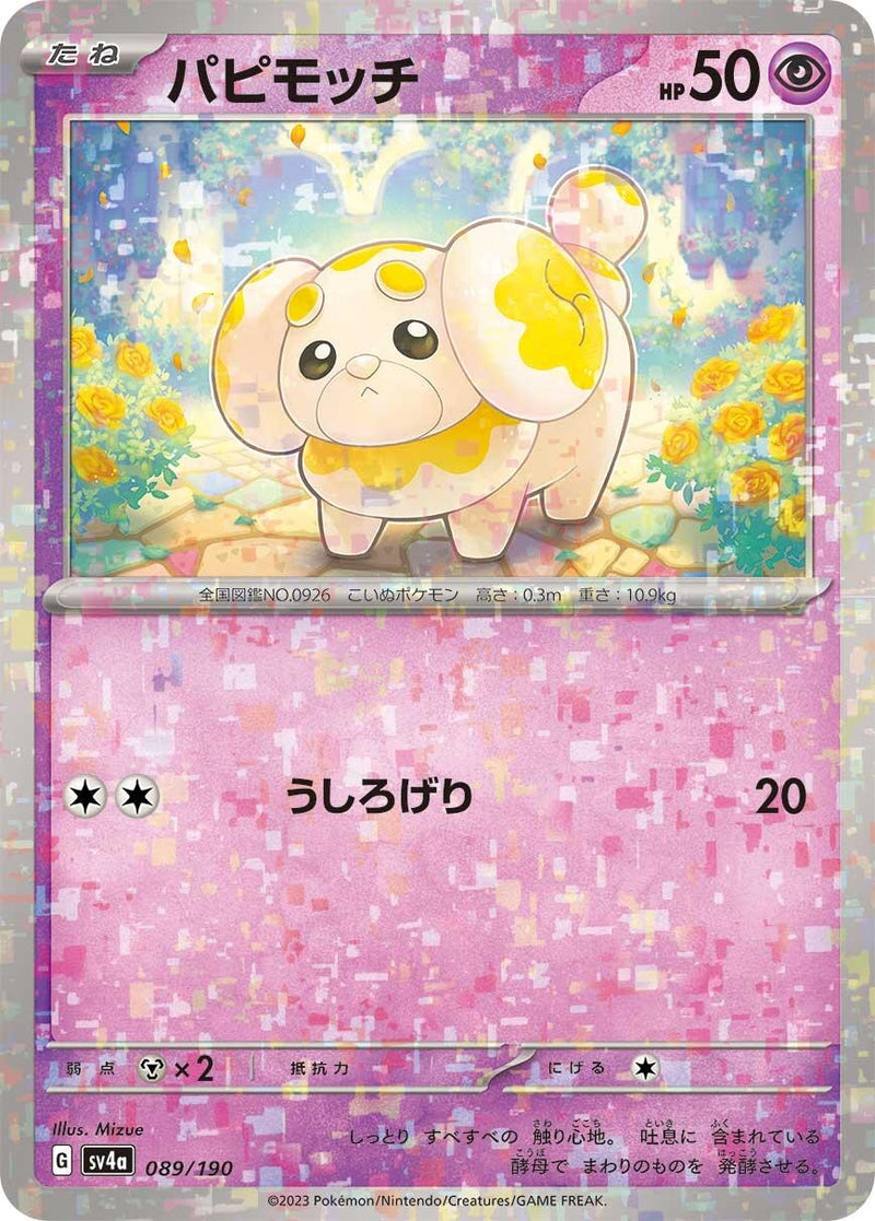 Image for Fidough - 089/190 (Mirror Holofoil) (089/190) (SV4a: Shiny Treasure ex) - Pokemon Japan