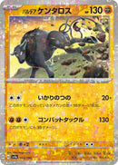 Image for Paldean Tauros - 103/190 (Mirror Holofoil) (103/190) (SV4a: Shiny Treasure ex) - Pokemon Japan