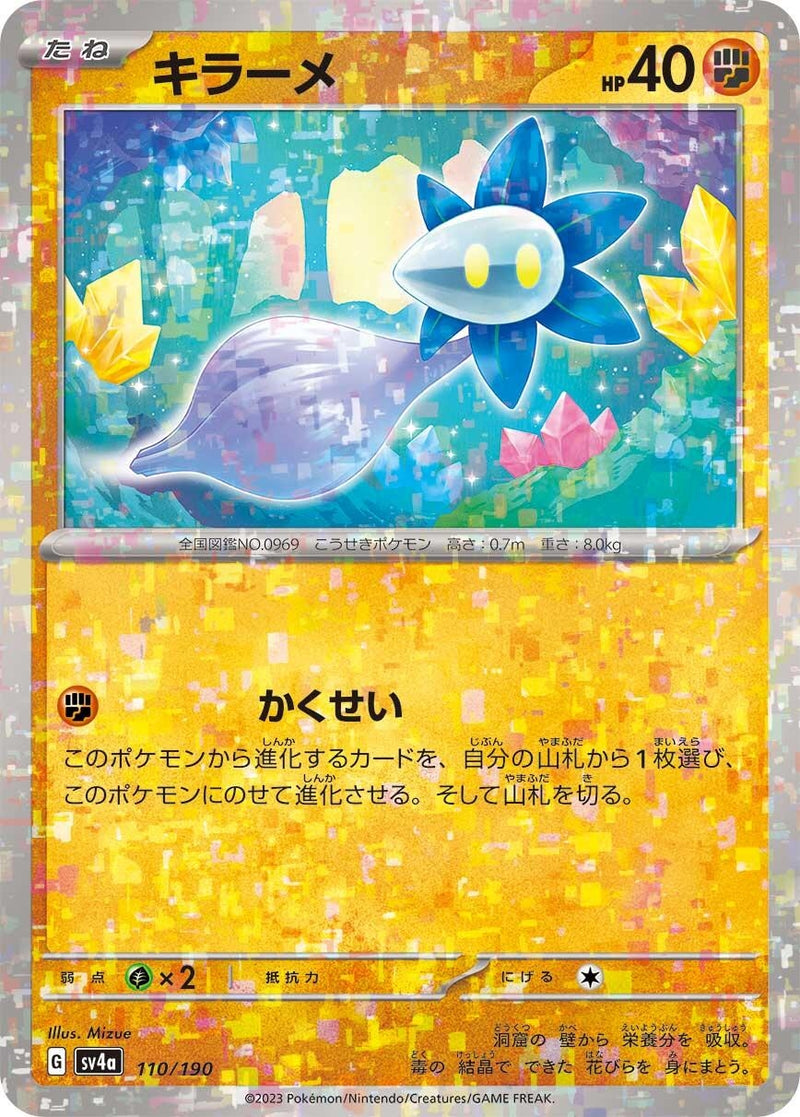 Image for Glimmet - 110/190 (Mirror Holofoil) (110/190) (SV4a: Shiny Treasure ex) - Pokemon Japan