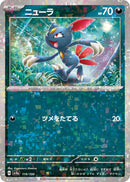 Image for Sneasel - 119/190 (Mirror Holofoil) (119/190) (SV4a: Shiny Treasure ex) - Pokemon Japan