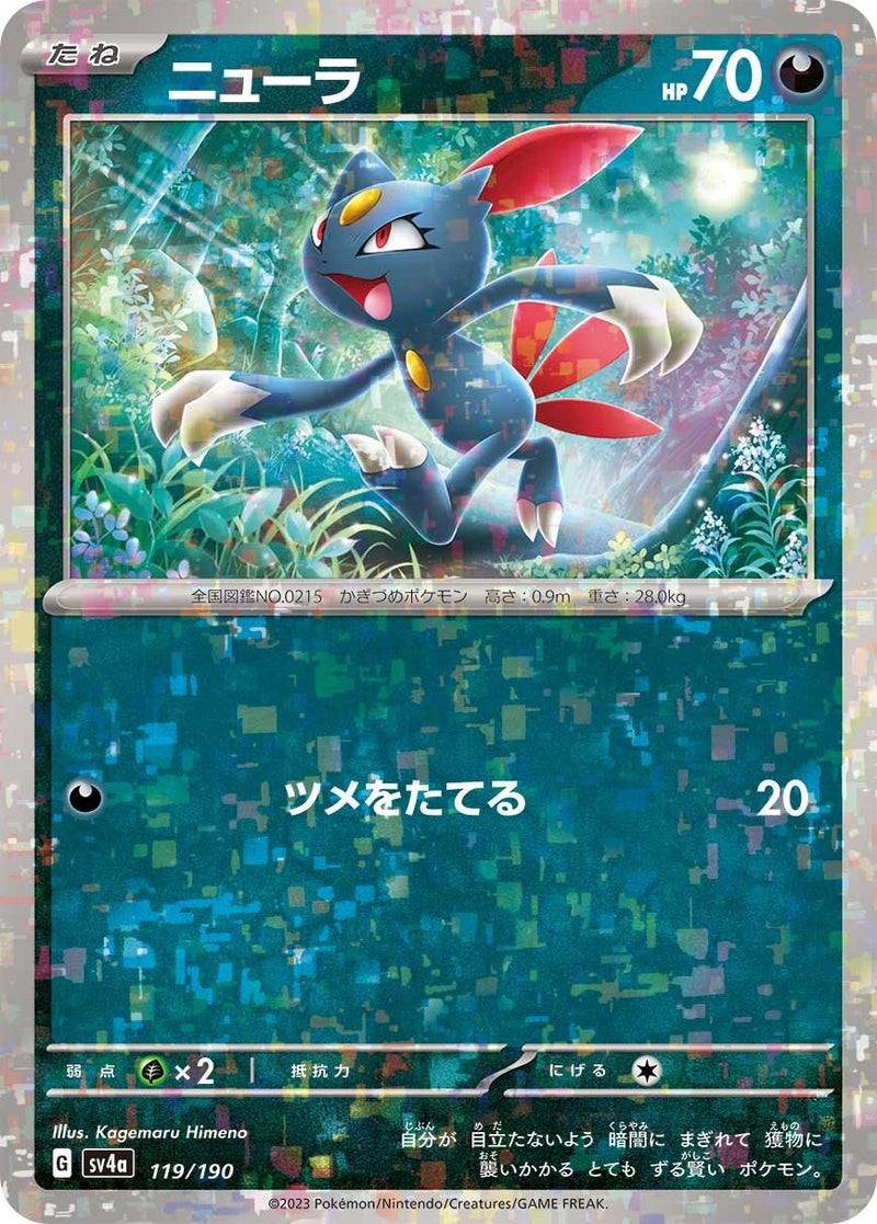 Image for Sneasel - 119/190 (Mirror Holofoil) (119/190) (SV4a: Shiny Treasure ex) - Pokemon Japan