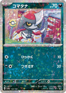 Image for Pawniard - 122/190 (Mirror Holofoil) (122/190) (SV4a: Shiny Treasure ex) - Pokemon Japan