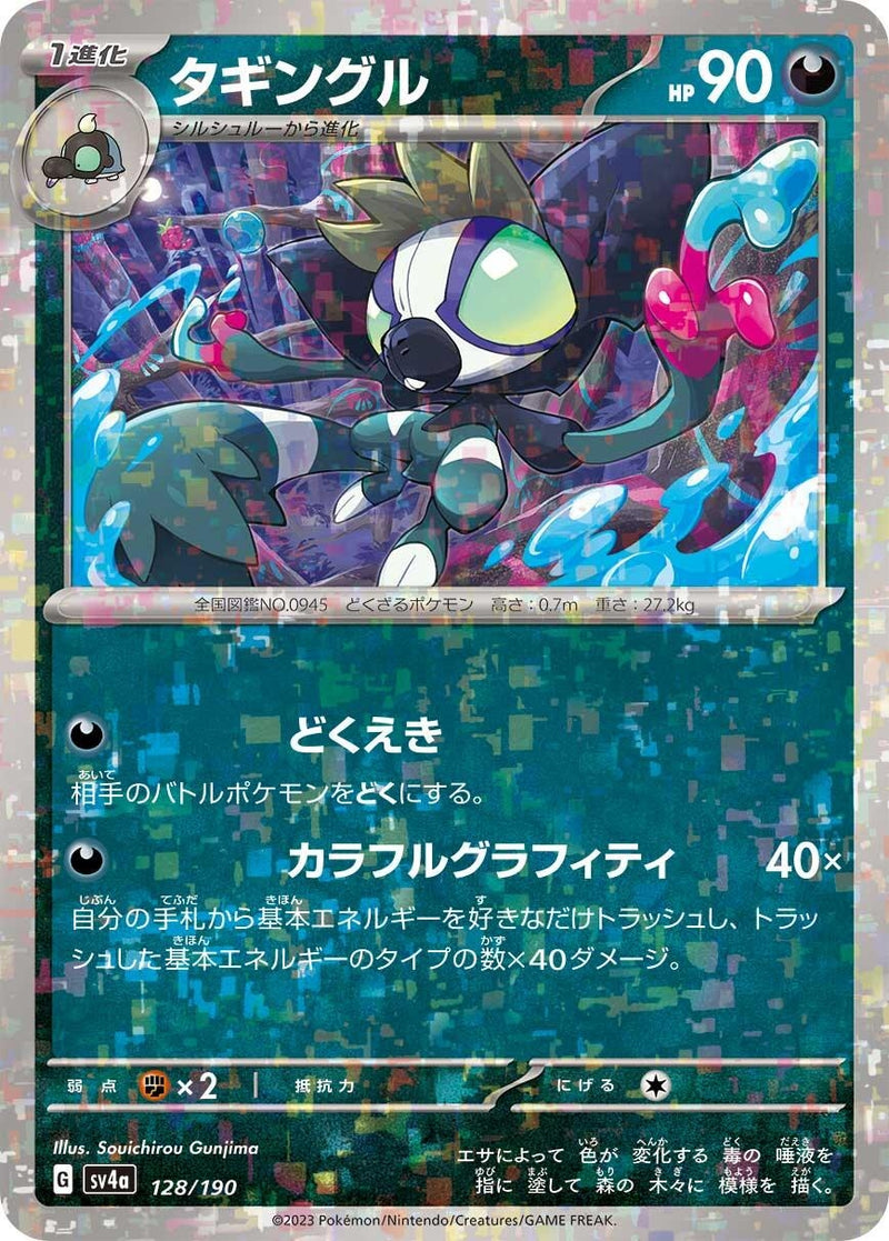 Image for Grafaiai - 128/190 (Mirror Holofoil) (128/190) (SV4a: Shiny Treasure ex) - Pokemon Japan