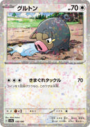 Image for Lechonk - 150/190 (Mirror Holofoil) (150/190) (SV4a: Shiny Treasure ex) - Pokemon Japan