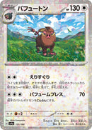 Image for Oinkologne - 151/190 (Mirror Holofoil) (151/190) (SV4a: Shiny Treasure ex) - Pokemon Japan