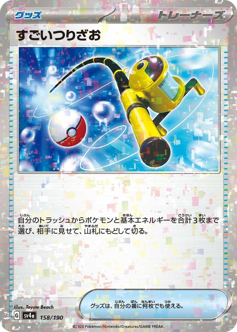 Image for Super Rod (Mirror Holofoil) (158/190) (SV4a: Shiny Treasure ex) - Pokemon Japan