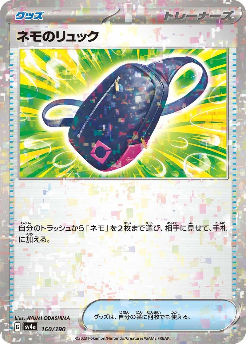 Image for Nemona's Backpack (Mirror Holofoil) (160/190) (SV4a: Shiny Treasure ex) - Pokemon Japan