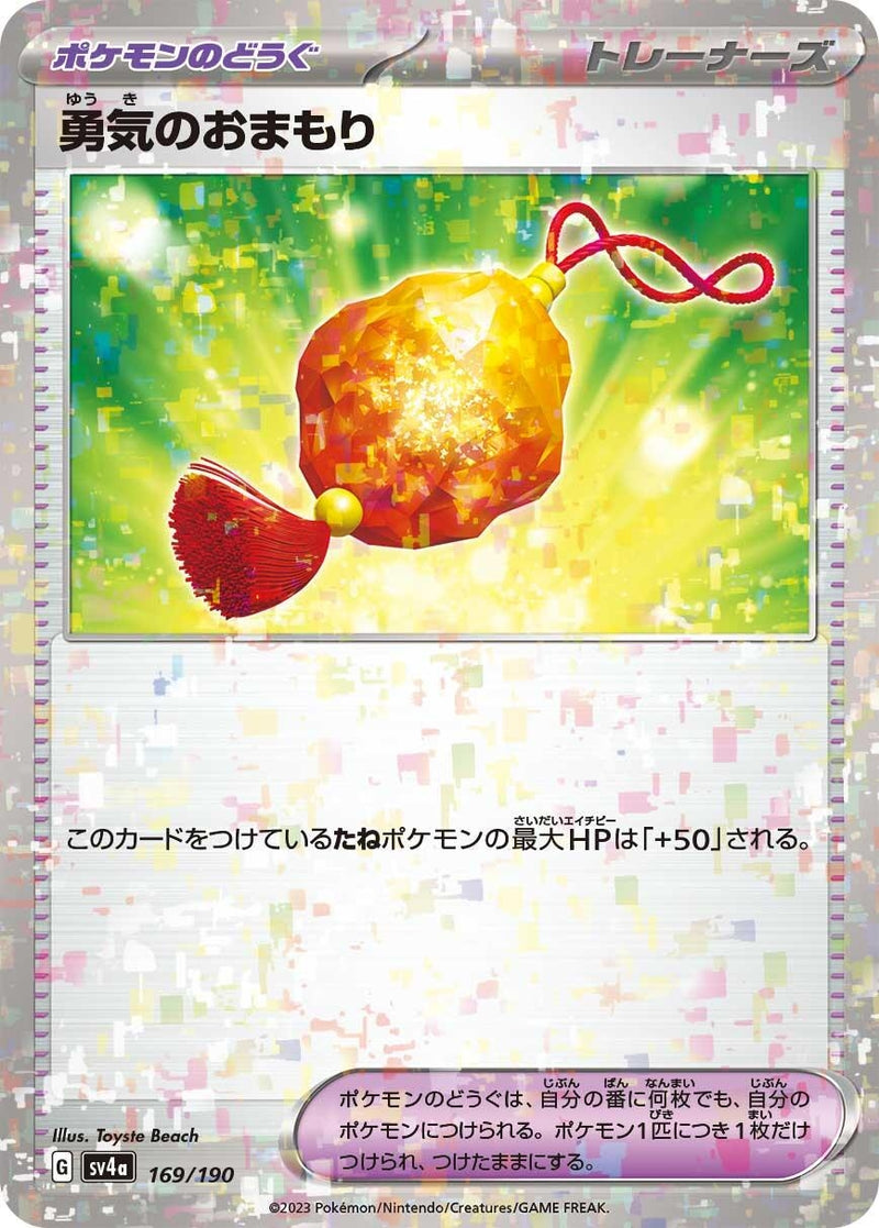 Image for Bravery Charm (Mirror Holofoil) (169/190) (SV4a: Shiny Treasure ex) - Pokemon Japan