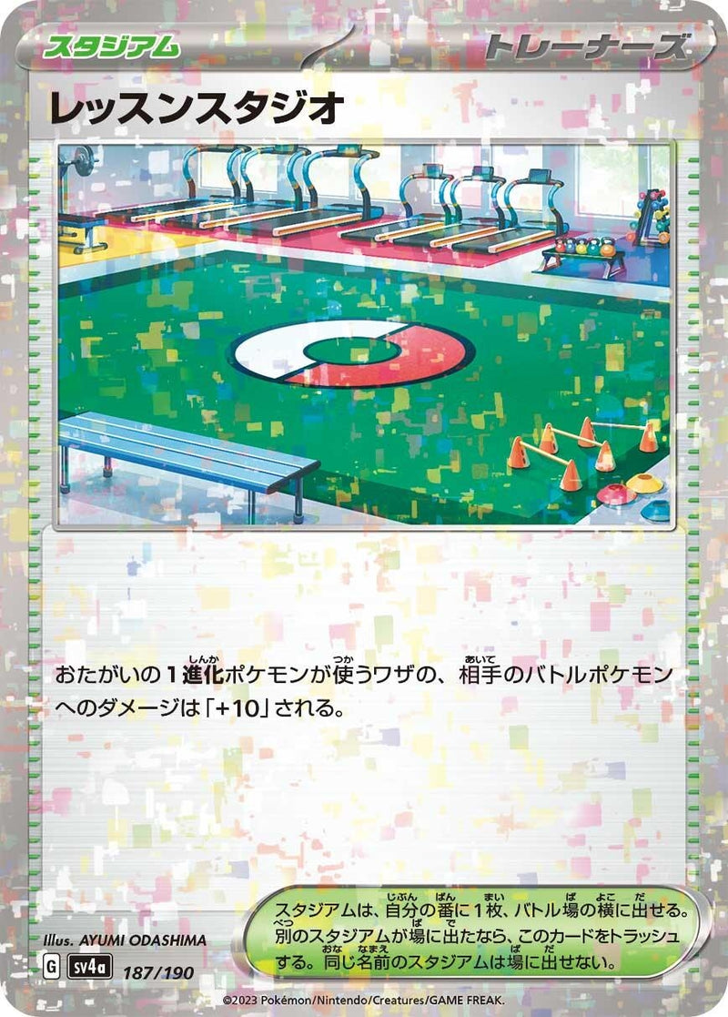 Image for Practice Studio (Mirror Holofoil) (187/190) (SV4a: Shiny Treasure ex) - Pokemon Japan