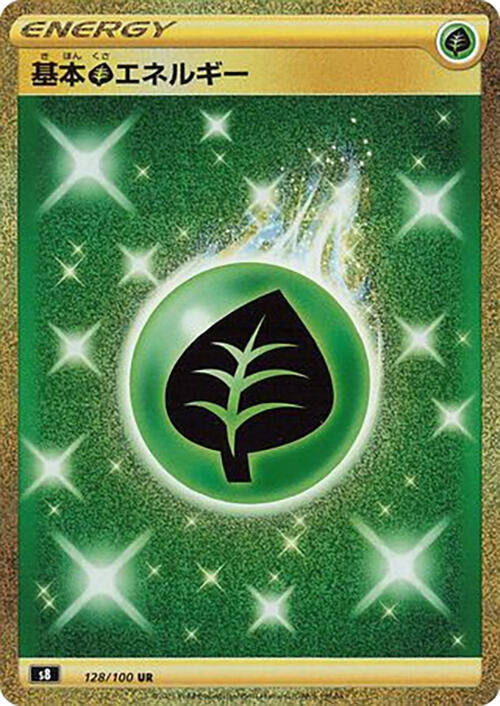 Image for Grass Energy (128) (S8)