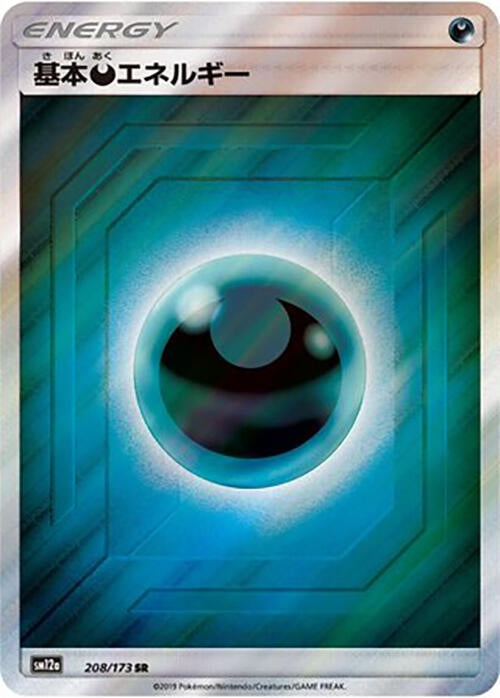 Image for Darkness Energy (208) (SM12a)
