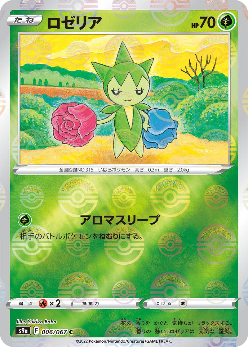 Image for Roselia (Mirror Holofoil) (006/067) (S9a: Battle Region) - Pokemon Japan