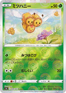 Image for Combee (Mirror Holofoil) (008/067) (S9a: Battle Region) - Pokemon Japan