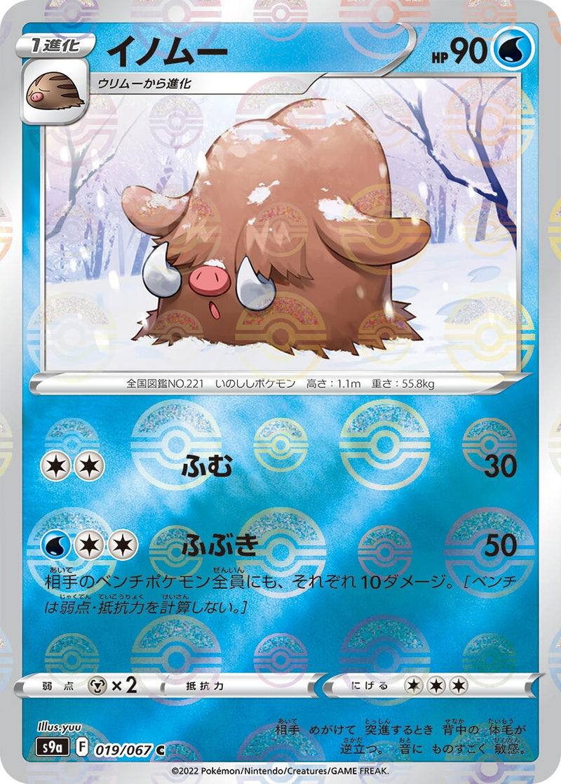 Image for Piloswine (Mirror Holofoil) (019/067) (S9a: Battle Region) - Pokemon Japan