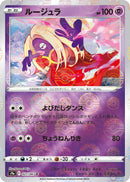Image for Jynx (Mirror Holofoil) (027/067) (S9a: Battle Region) - Pokemon Japan