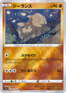 Image for Relicanth (Mirror Holofoil) (040/067) (S9a: Battle Region) - Pokemon Japan