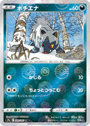 Image for Poochyena (Mirror Holofoil) (049/067) (S9a: Battle Region) - Pokemon Japan