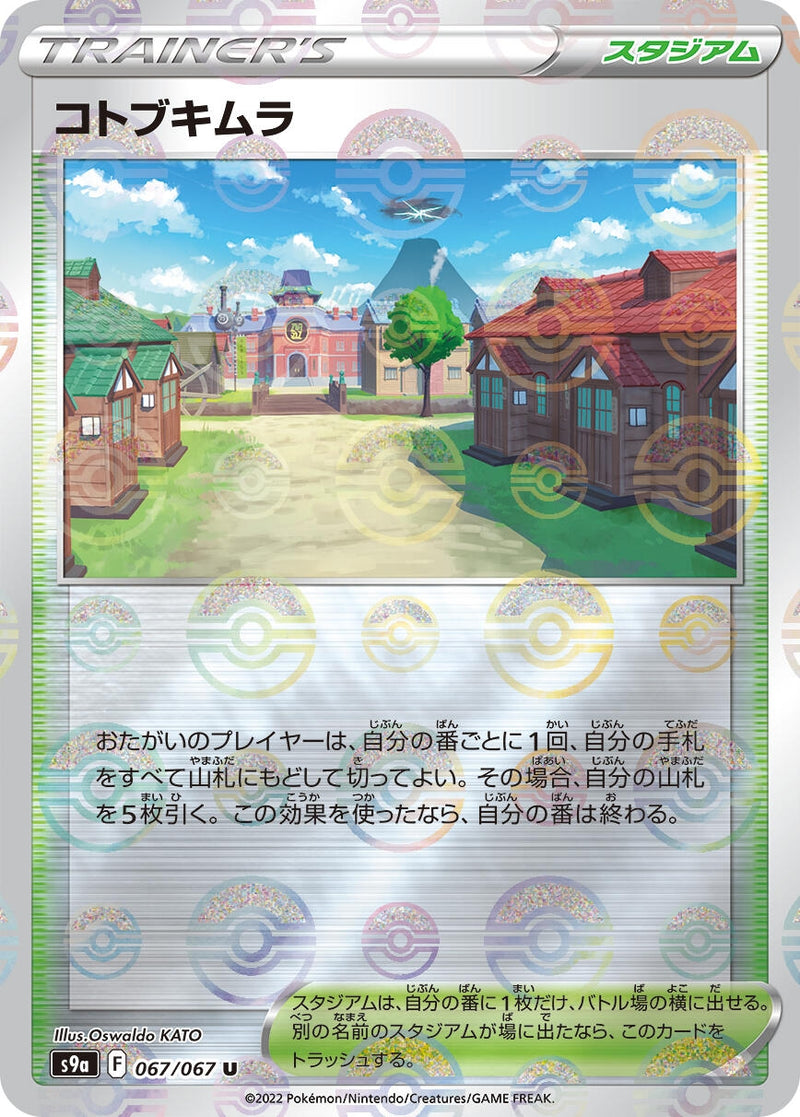 Image for Jubilife Village - 067/067 (Mirror Holofoil) (067/067) (S9a: Battle Region) - Pokemon Japan