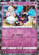 Image for Cosmog (Mirror Holofoil) (014/028) (S8a: 25th Anniversary Collection) - Pokemon Japan
