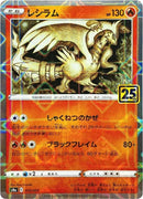 Image for Reshiram (Mirror Holofoil) (010/028) (S8a: 25th Anniversary Collection) - Pokemon Japan