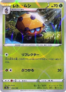 Image for Dottler - 012/190 (Mirror Holofoil) (012/190) (S4a: Shiny Star V) - Pokemon Japan