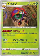 Image for Orbeetle - 013/190 (Mirror Holofoil) (013/190) (S4a: Shiny Star V) - Pokemon Japan