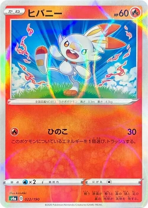 Image for Scorbunny - 022/190 (Mirror Holofoil) (022/190) (S4a: Shiny Star V) - Pokemon Japan