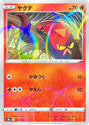 Image for Sizzlipede - 025/190 (Mirror Holofoil) (025/190) (S4a: Shiny Star V) - Pokemon Japan