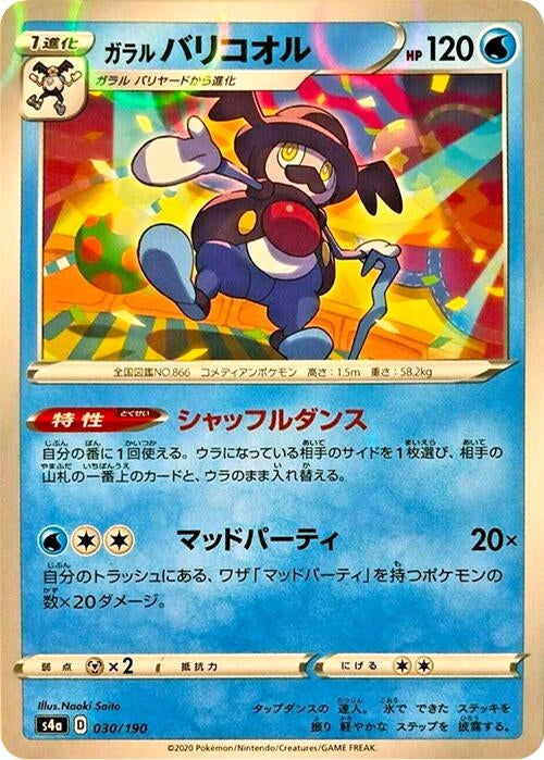 Image for Galarian Mr. Rime - 030/190 (Mirror Holofoil) (030/190) (S4a: Shiny Star V) - Pokemon Japan