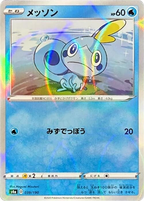 Image for Sobble - 039/190 (Mirror Holofoil) (039/190) (S4a: Shiny Star V) - Pokemon Japan