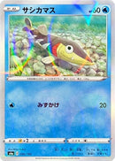 Image for Arrokuda - 045/190 (Mirror Holofoil) (045/190) (S4a: Shiny Star V) - Pokemon Japan