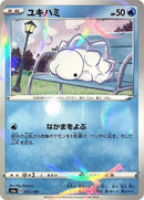 Image for Snom - 047/190 (Mirror Holofoil) (047/190) (S4a: Shiny Star V) - Pokemon Japan