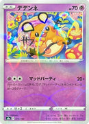 Image for Dedenne - 075/190 (Mirror Holofoil) (075/190) (S4a: Shiny Star V) - Pokemon Japan