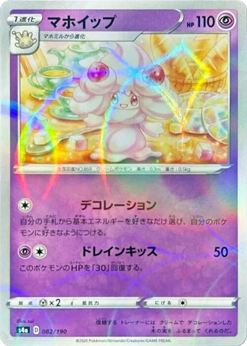 Image for Alcremie - 082/190 (Mirror Holofoil) (082/190) (S4a: Shiny Star V) - Pokemon Japan