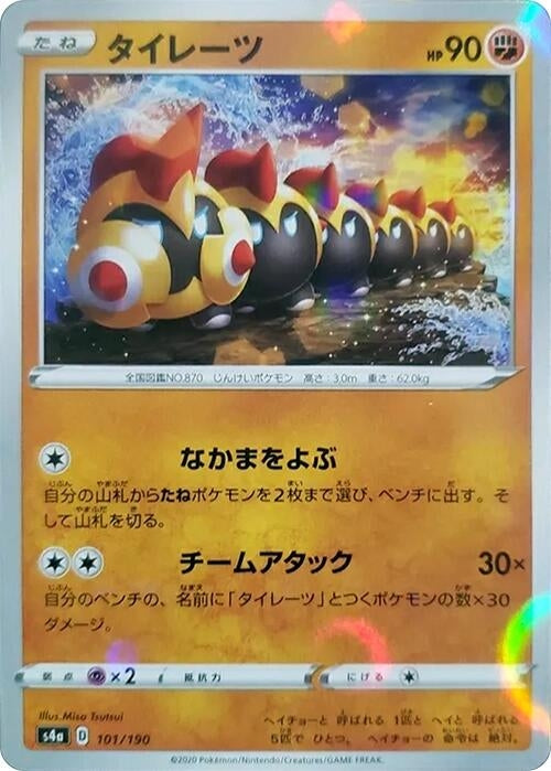 Image for Falinks - 101/190 (Mirror Holofoil) (101/190) (S4a: Shiny Star V) - Pokemon Japan