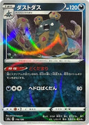 Image for Garbodor (Mirror Holofoil) (116/190) (S4a: Shiny Star V) - Pokemon Japan