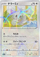 Image for Minccino - 142/190 (Mirror Holofoil) (142/190) (S4a: Shiny Star V) - Pokemon Japan