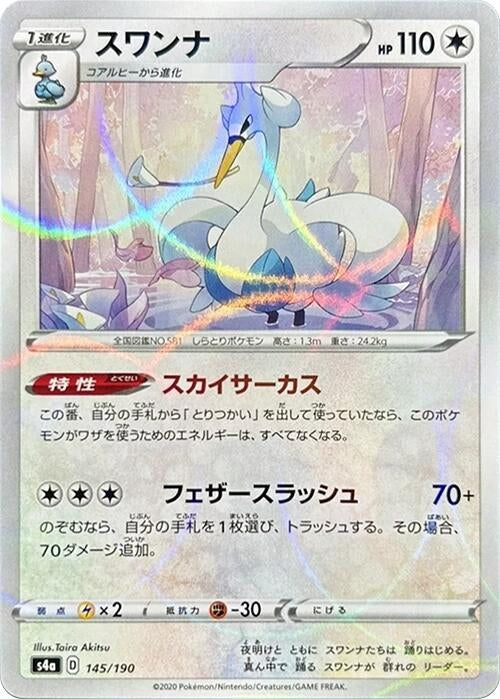 Image for Swanna - 145/190 (Mirror Holofoil) (145/190) (S4a: Shiny Star V) - Pokemon Japan