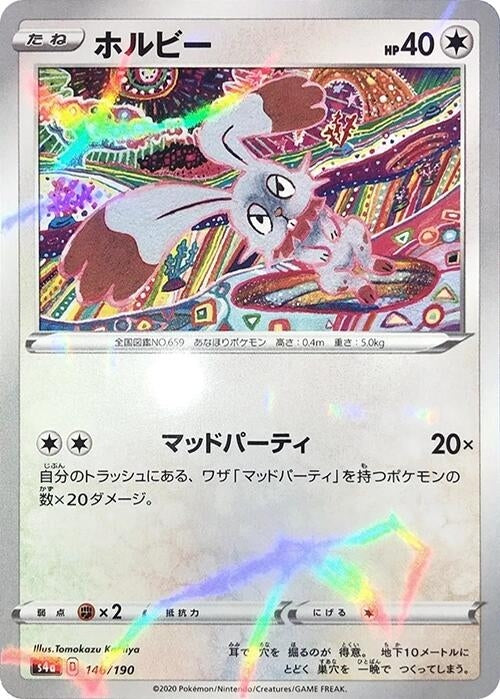 Image for Bunnelby - 146/190 (Mirror Holofoil) (146/190) (S4a: Shiny Star V) - Pokemon Japan