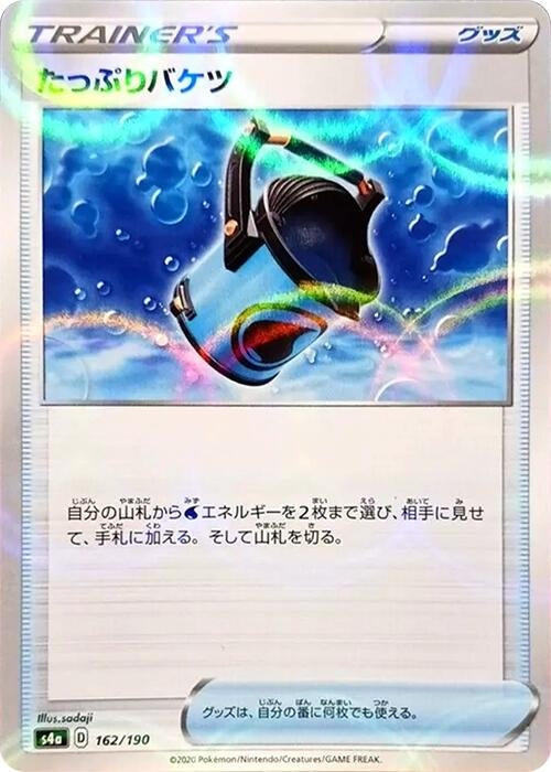 Image for Capacious Bucket (Mirror Holofoil) (162/190) (S4a: Shiny Star V) - Pokemon Japan